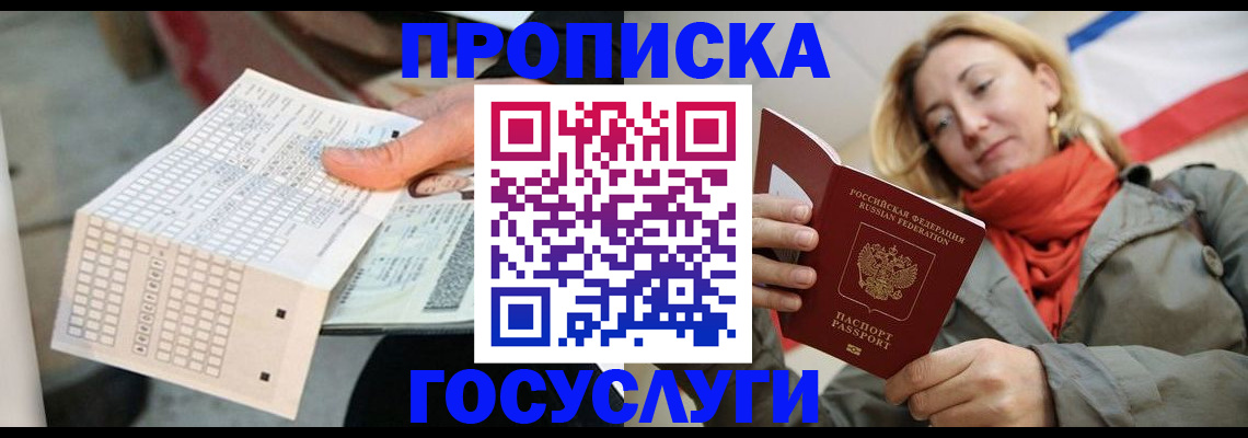 временная регистрация поиск в Лысково