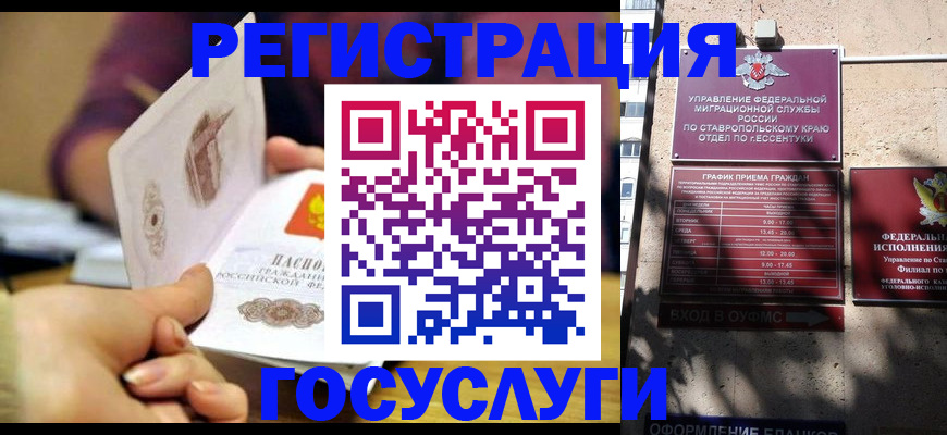 временная регистрация купить в Лысково